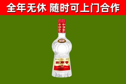 驻马店市烟酒回收剑南春水晶剑2.jpg
