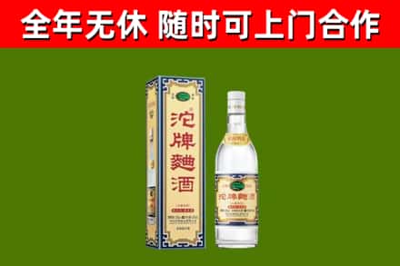 驻马店市回收沱牌曲酒