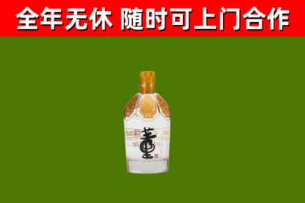 驻马店市回收董酒