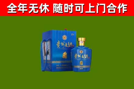 驻马店市回收贵州大曲