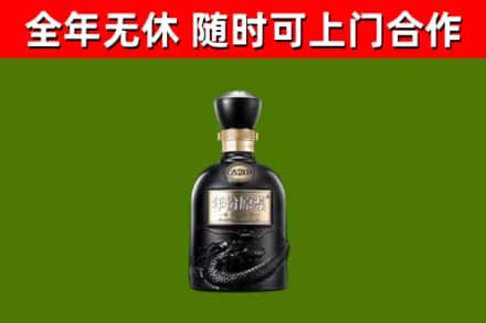 驻马店市回收古井贡酒