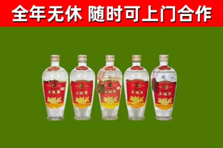 驻马店市回收老五粮液