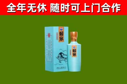 驻马店市回收赖茅