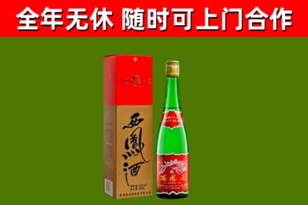驻马店市烟酒回收西凤酒绿瓶.jpg